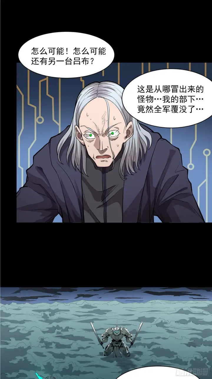 《星甲魂将传》019话 两个吕布图36