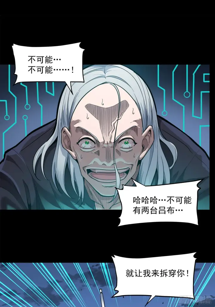 《星甲魂将传》020 夜魍图2