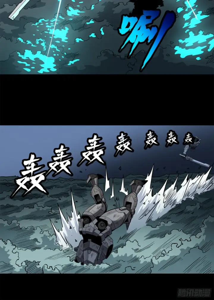 《星甲魂将传》020 夜魍图5