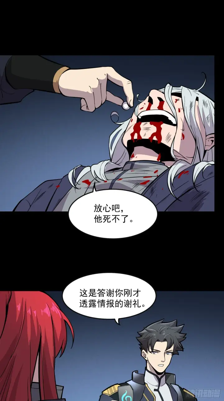 《星甲魂将传》022话 赤焰火龙驹图10