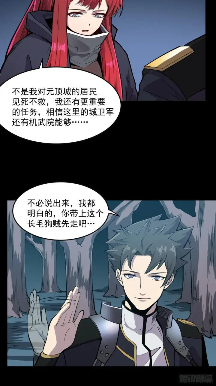《星甲魂将传》022话 赤焰火龙驹图12
