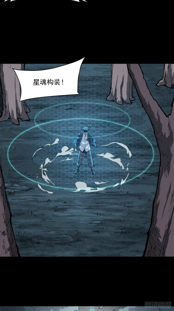 《星甲魂将传》022话 赤焰火龙驹图15