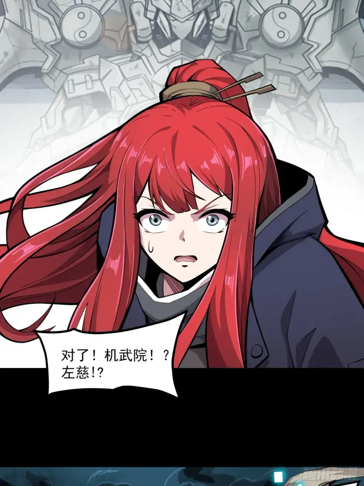 《星甲魂将传》022话 赤焰火龙驹图20