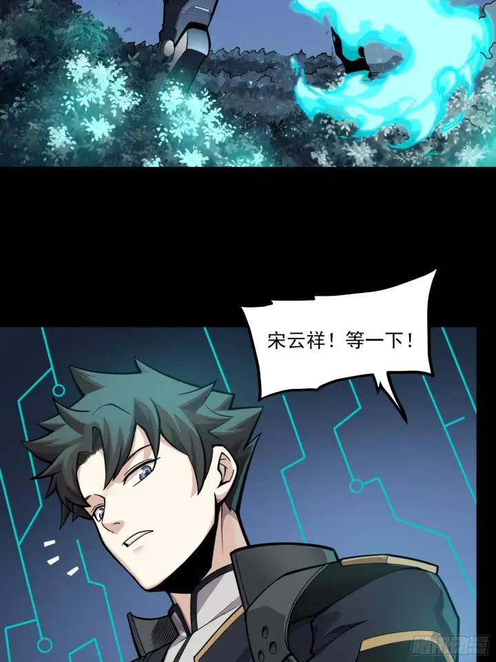 《星甲魂将传》022话 赤焰火龙驹图23