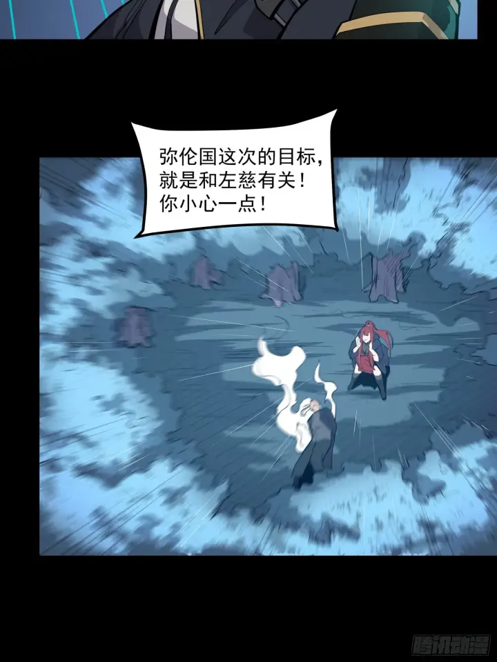 《星甲魂将传》022话 赤焰火龙驹图24