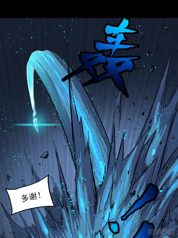 《星甲魂将传》022话 赤焰火龙驹图25