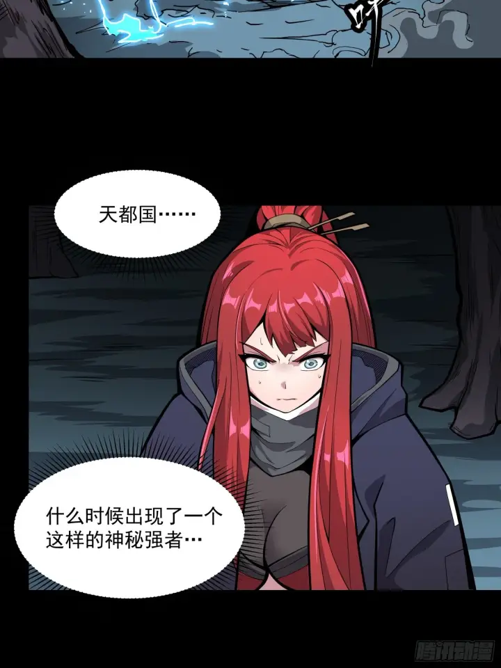 《星甲魂将传》022话 赤焰火龙驹图27