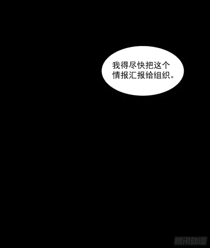 《星甲魂将传》022话 赤焰火龙驹图29