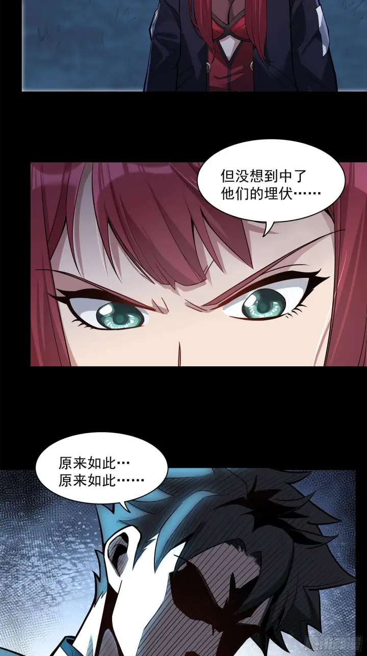 《星甲魂将传》022话 赤焰火龙驹图3