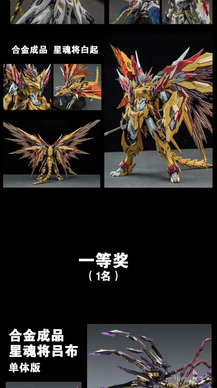 《星甲魂将传》022话 赤焰火龙驹图37