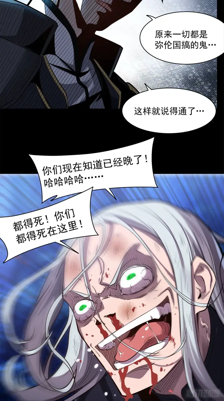 《星甲魂将传》022话 赤焰火龙驹图4
