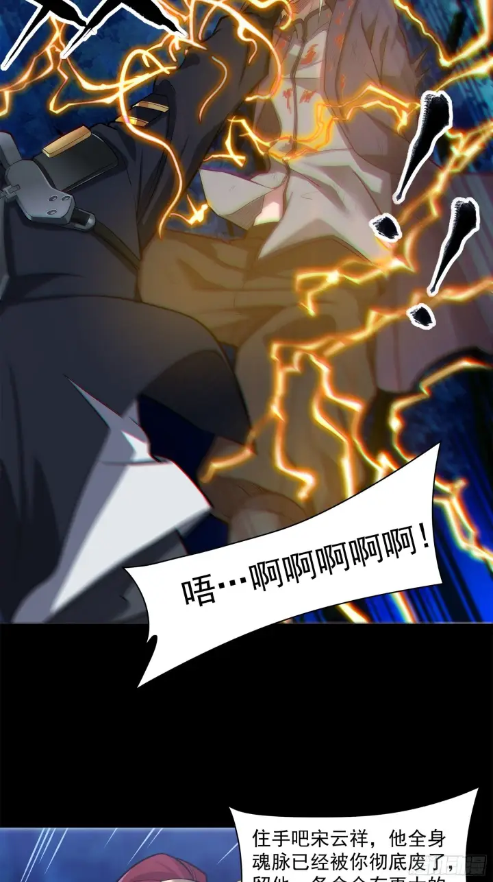 《星甲魂将传》022话 赤焰火龙驹图7