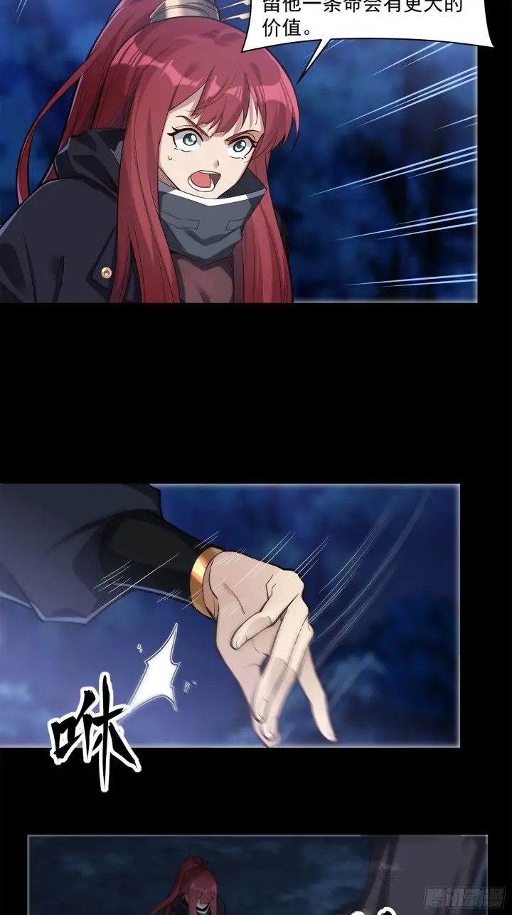 《星甲魂将传》022话 赤焰火龙驹图8