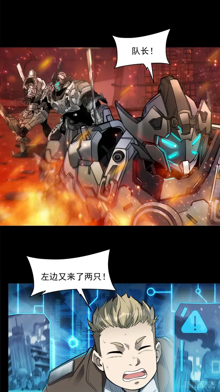 《星甲魂将传》023话 城卫军图10