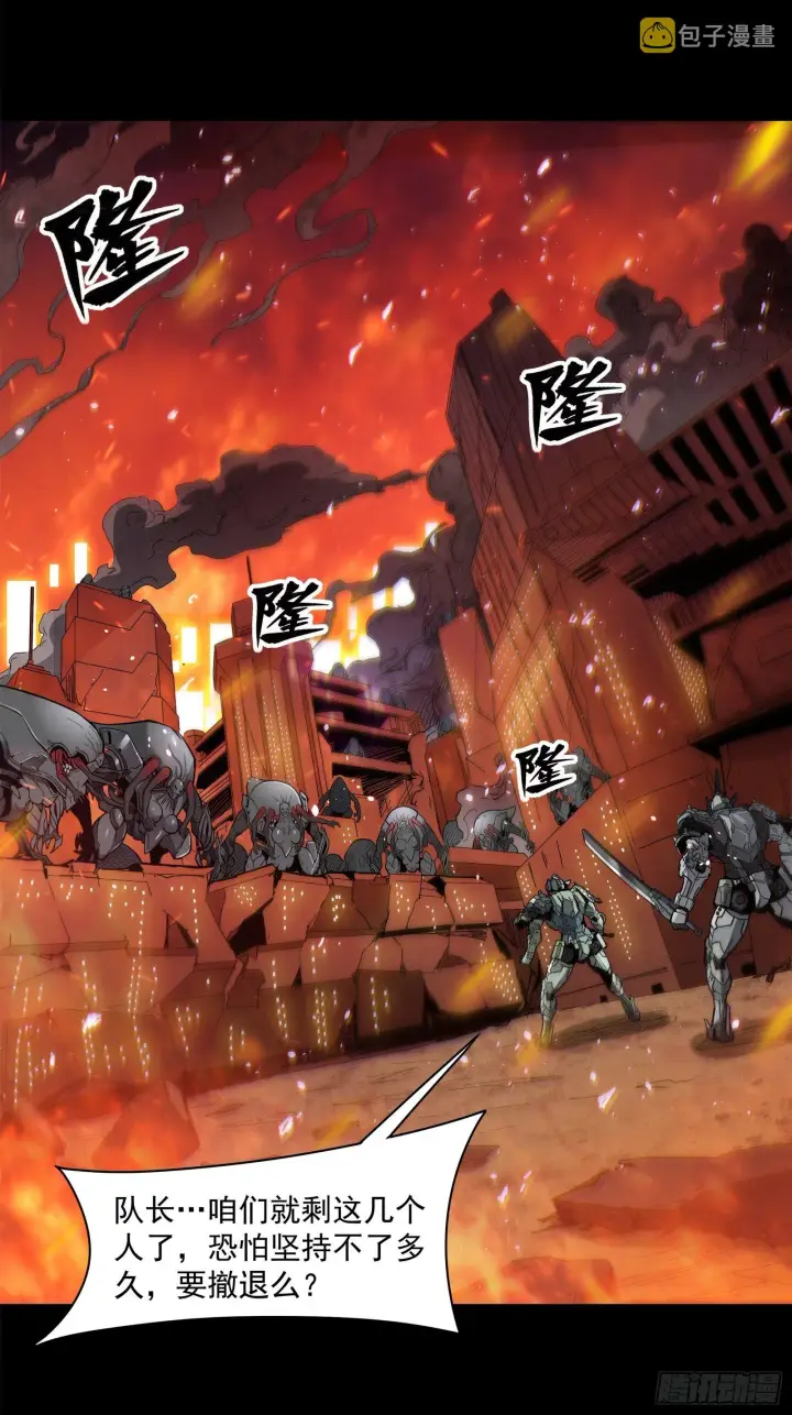 《星甲魂将传》023话 城卫军图13