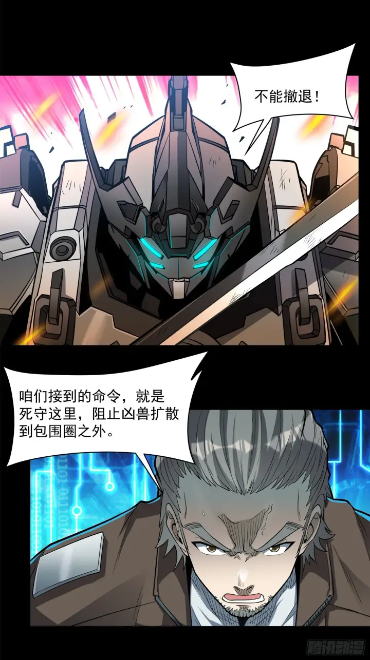 《星甲魂将传》023话 城卫军图14