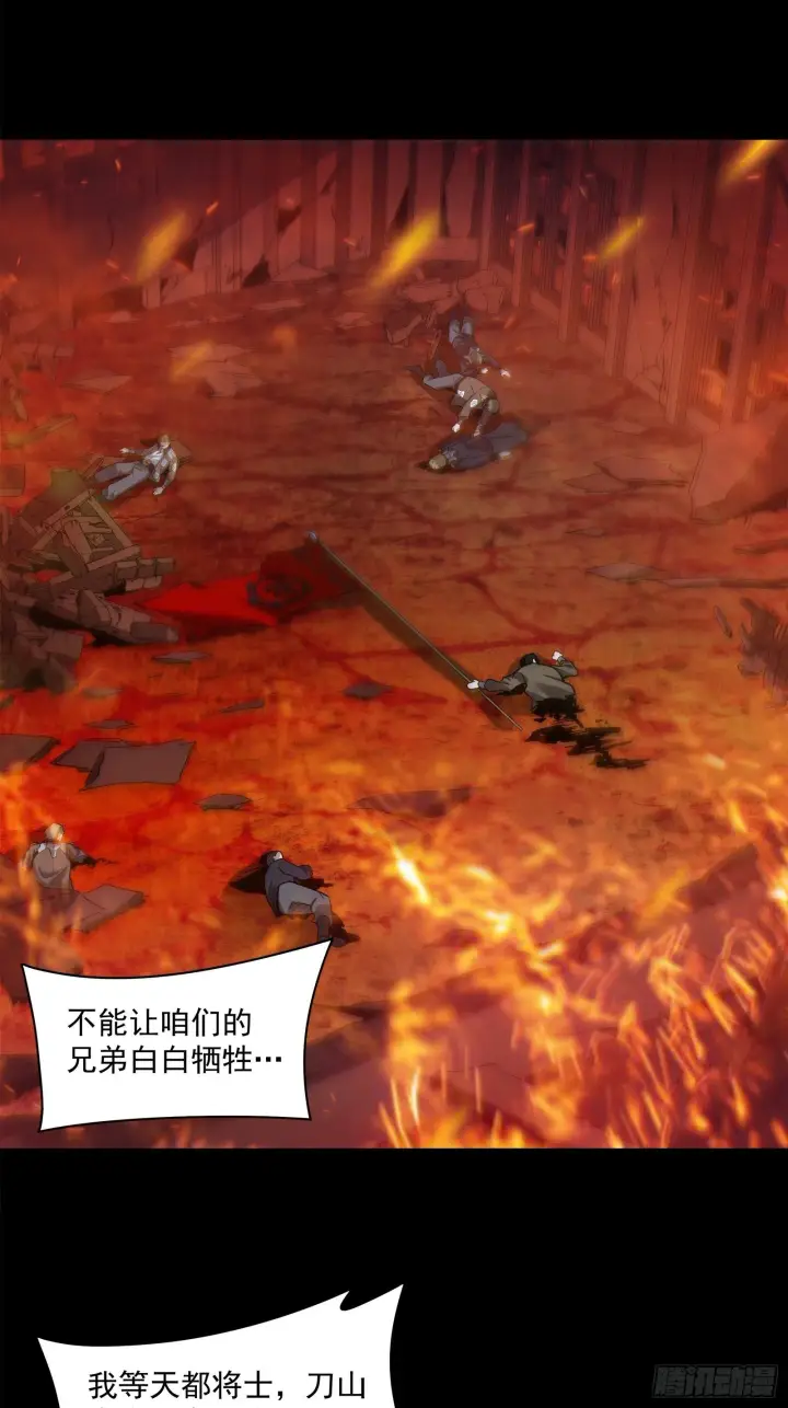 《星甲魂将传》023话 城卫军图15