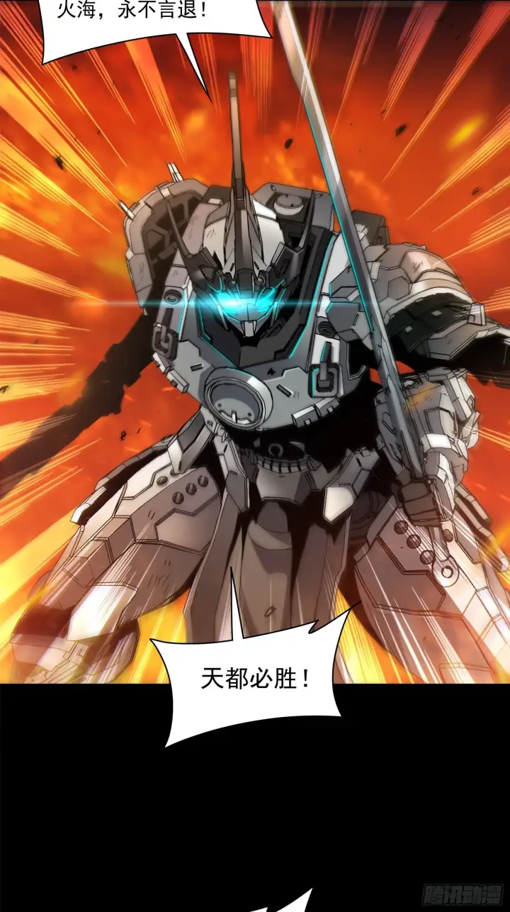《星甲魂将传》023话 城卫军图16