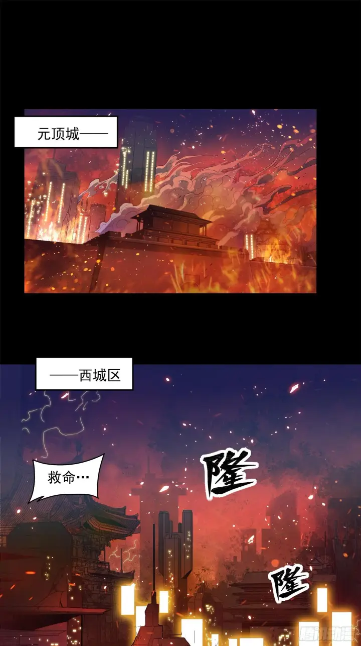 《星甲魂将传》023话 城卫军图2