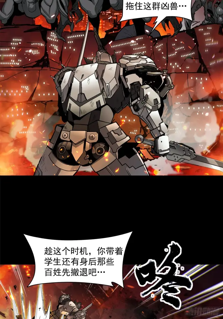 《星甲魂将传》023话 城卫军图21