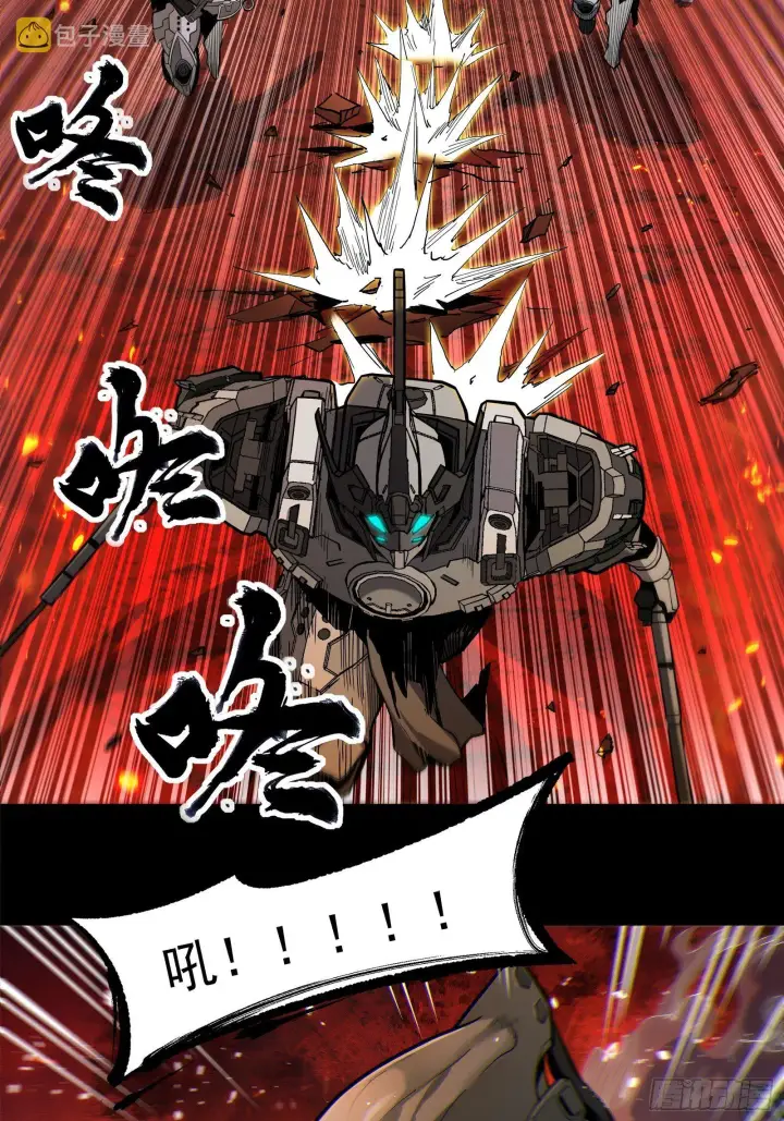 《星甲魂将传》023话 城卫军图23