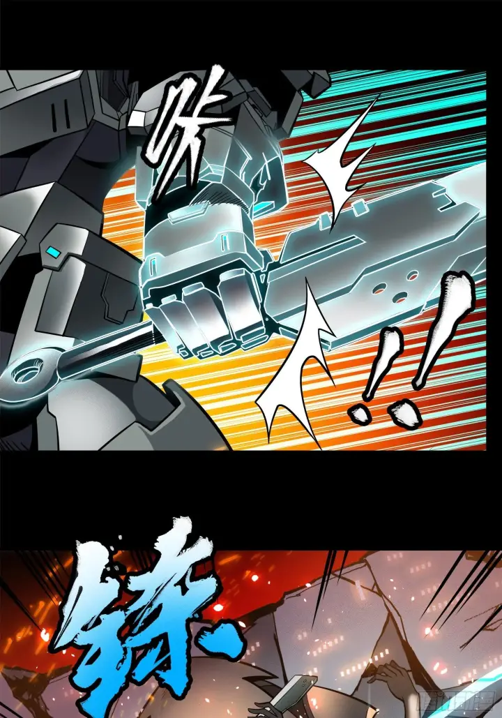 《星甲魂将传》023话 城卫军图27