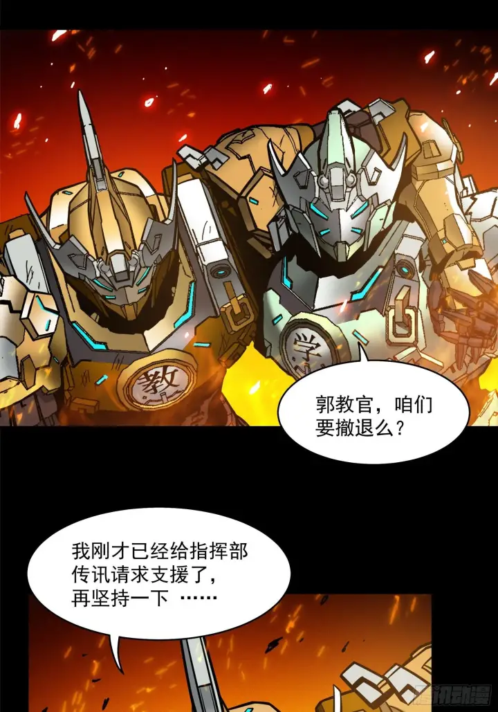《星甲魂将传》023话 城卫军图29