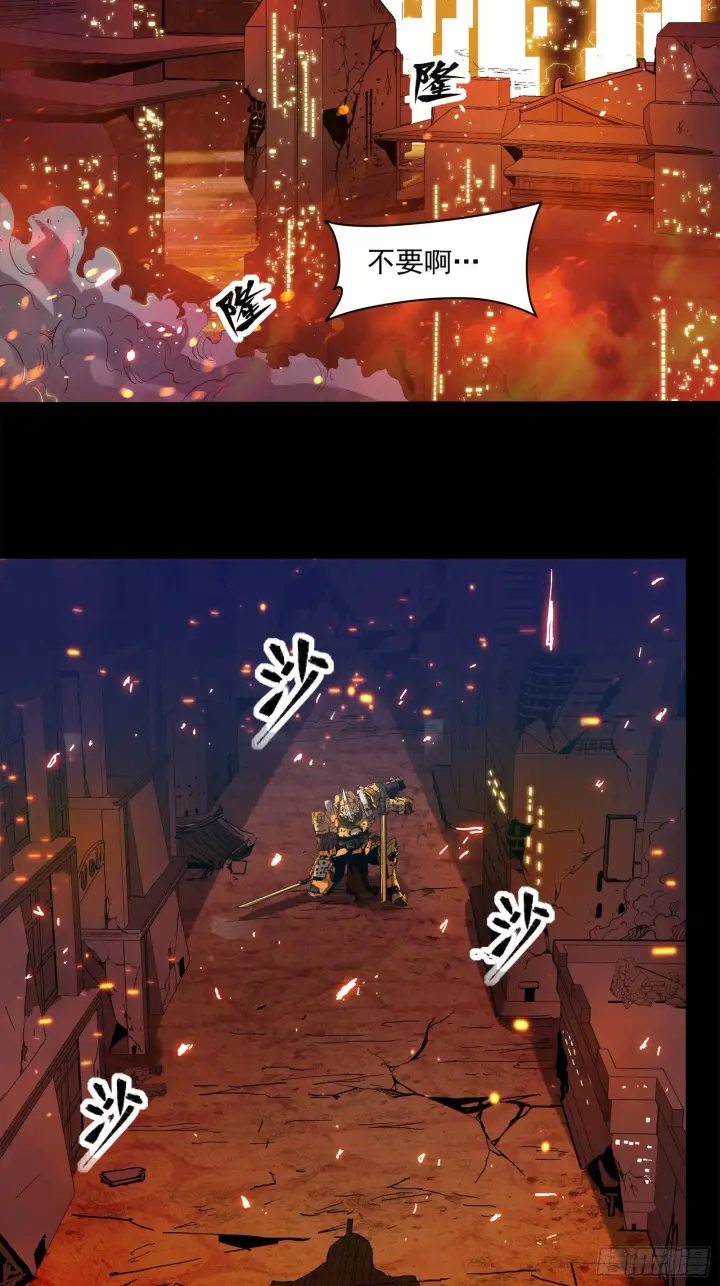 《星甲魂将传》023话 城卫军图3