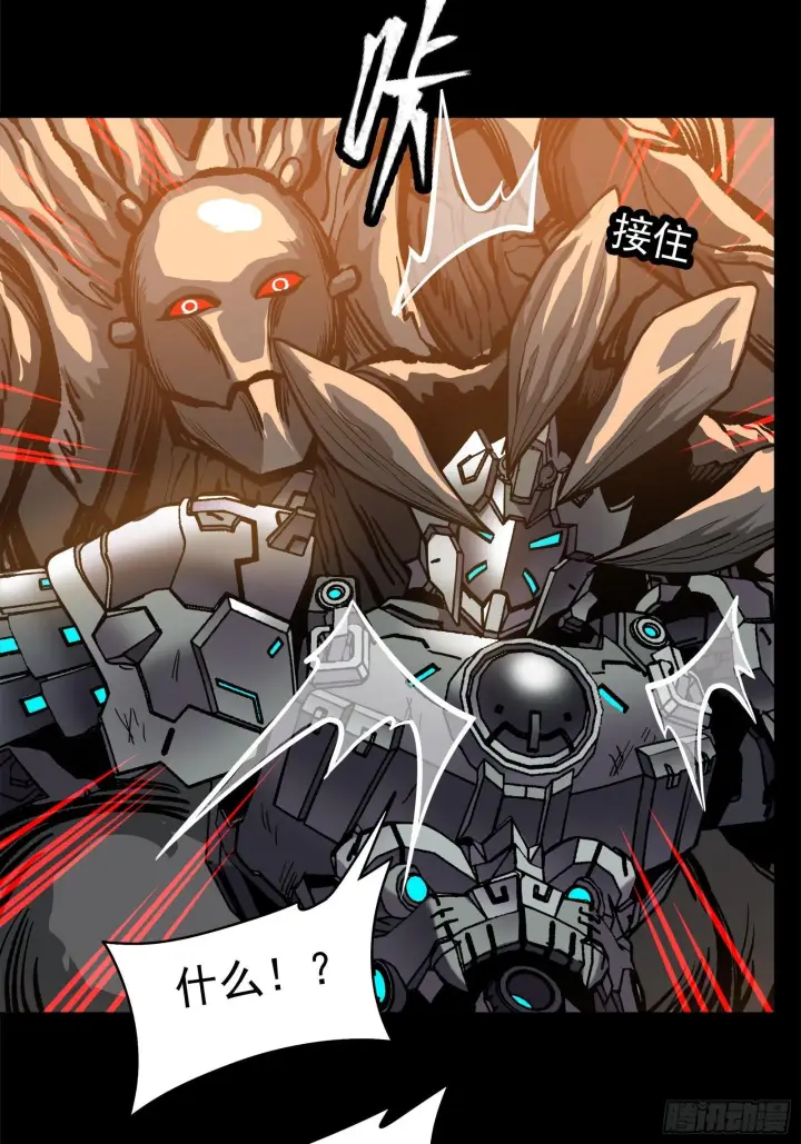 《星甲魂将传》023话 城卫军图33