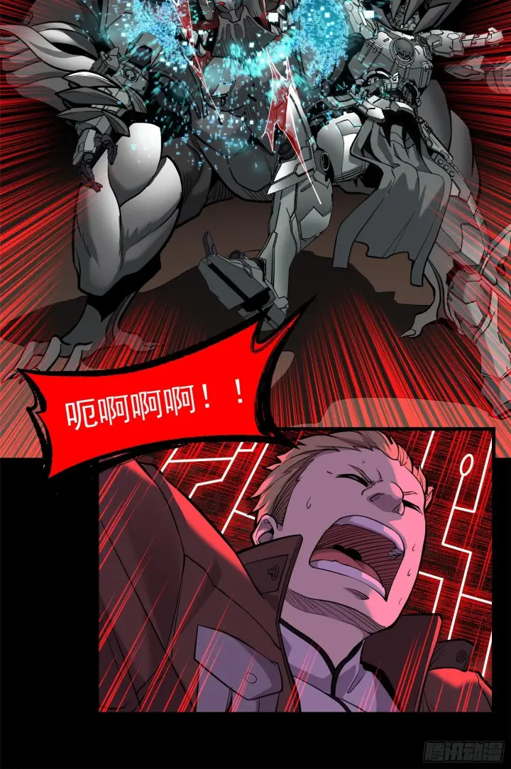 《星甲魂将传》023话 城卫军图35