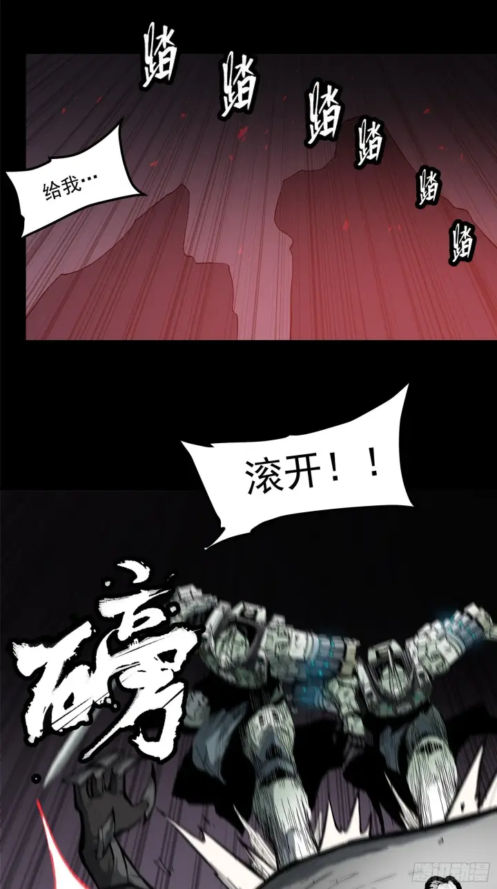 《星甲魂将传》023话 城卫军图38