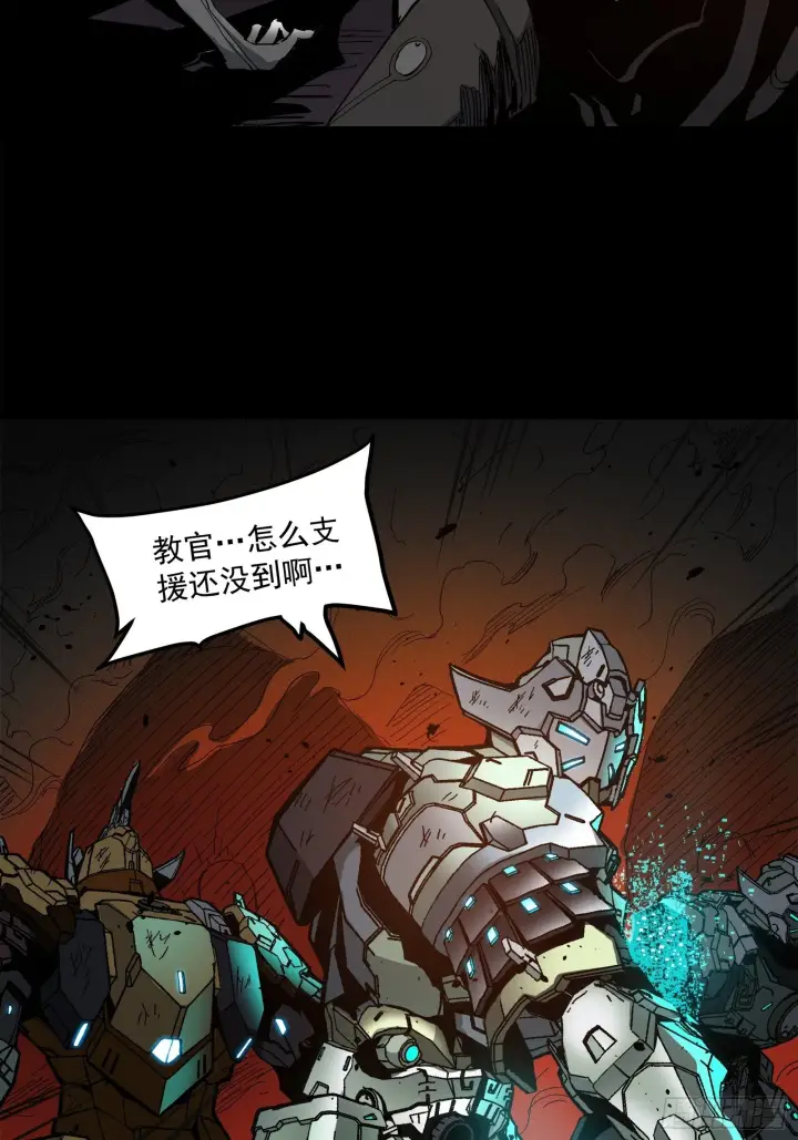 《星甲魂将传》023话 城卫军图46