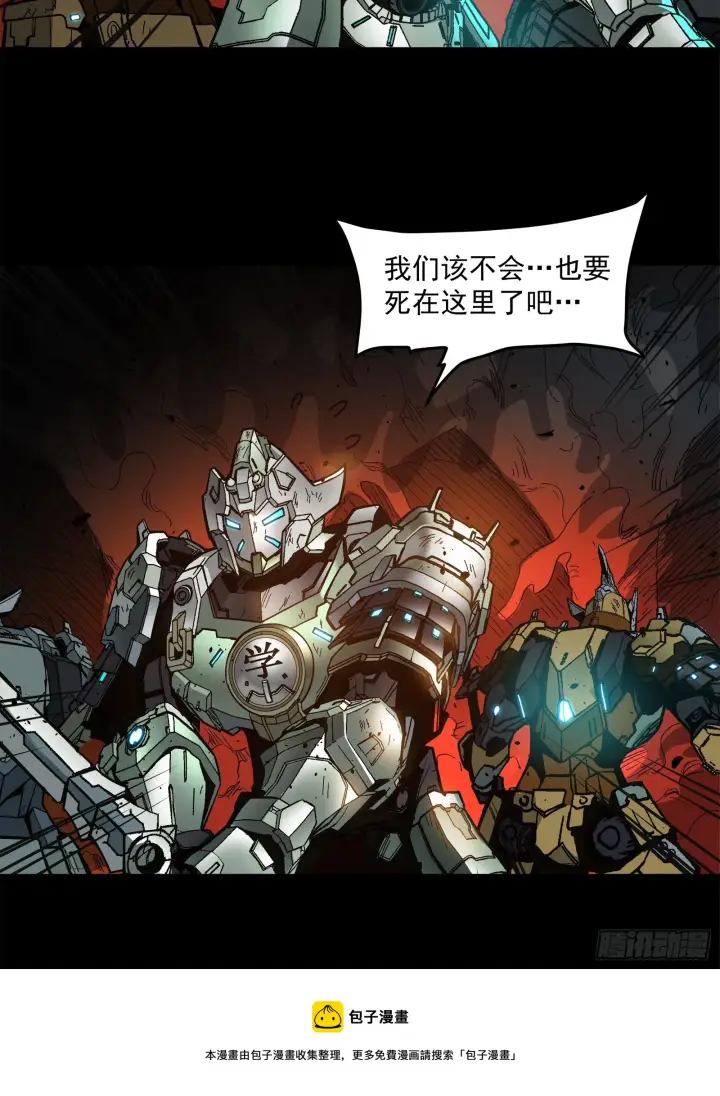 《星甲魂将传》023话 城卫军图47