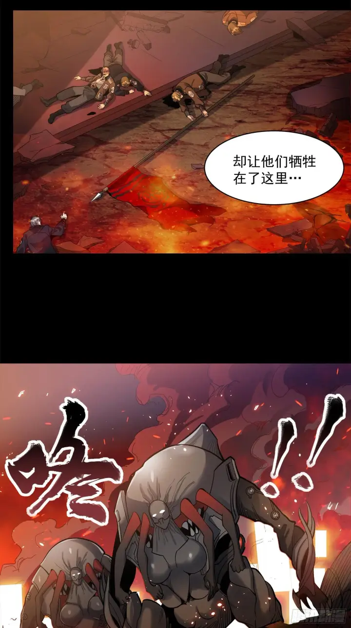 《星甲魂将传》023话 城卫军图8
