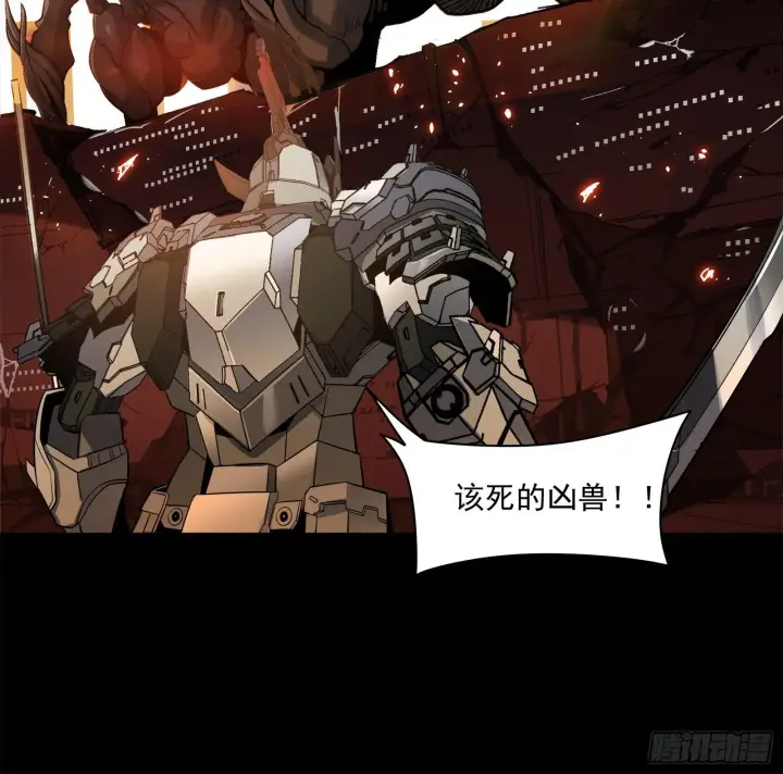 《星甲魂将传》023话 城卫军图9