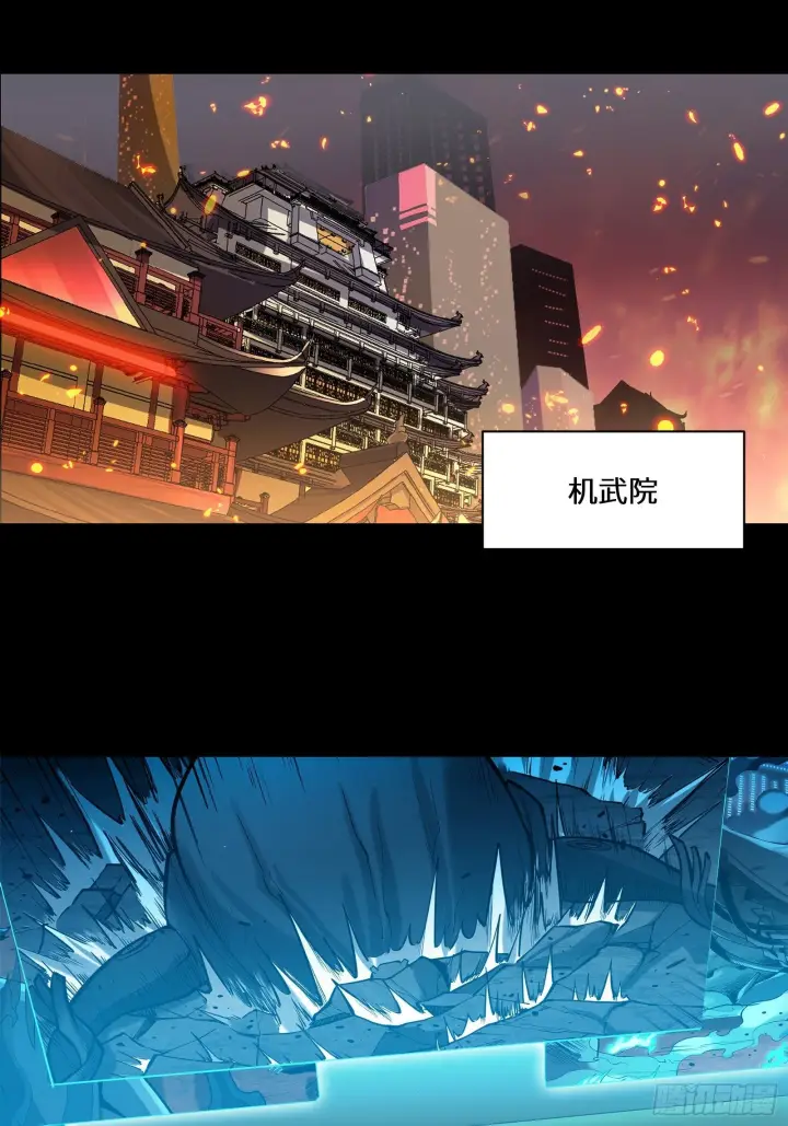 《星甲魂将传》026话 返回机武院图12