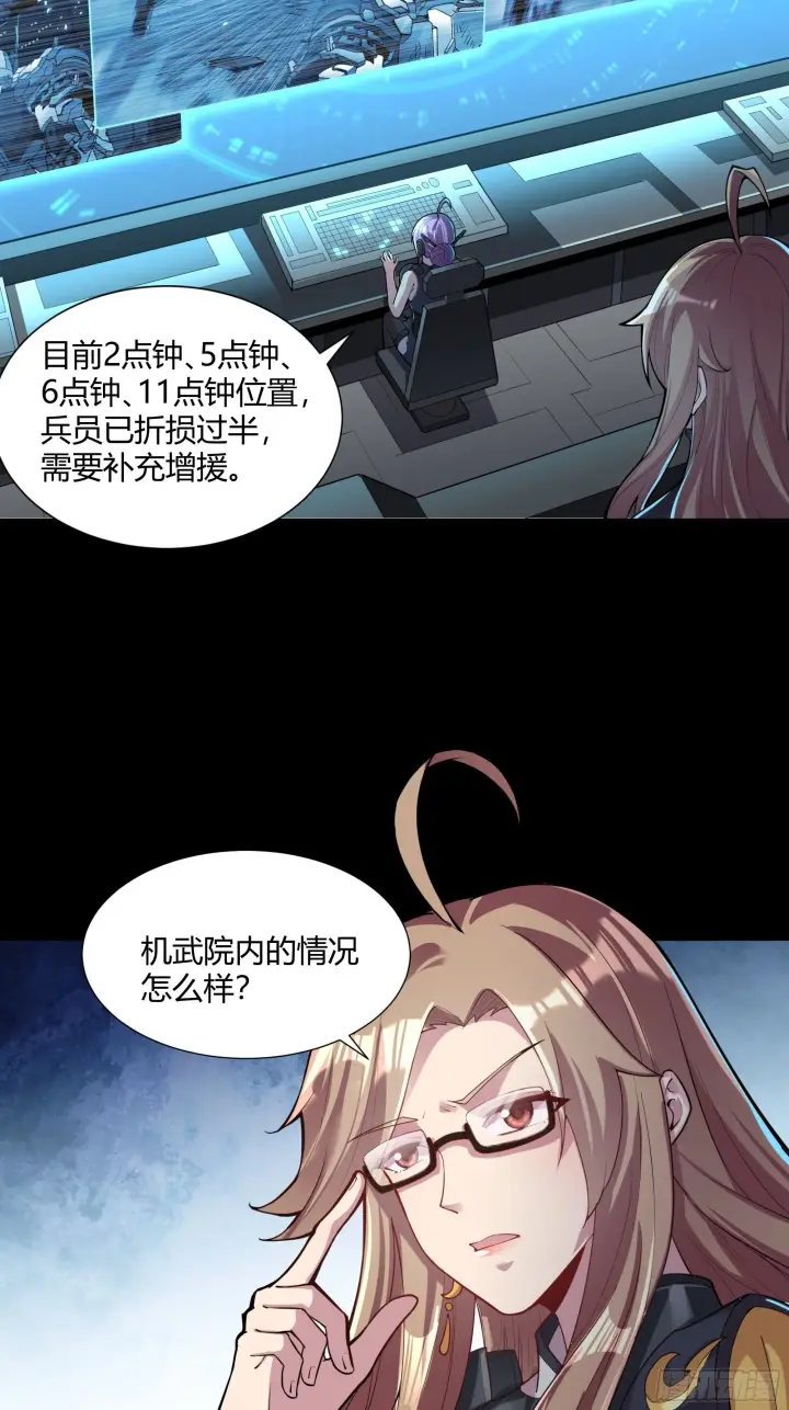 《星甲魂将传》026话 返回机武院图15