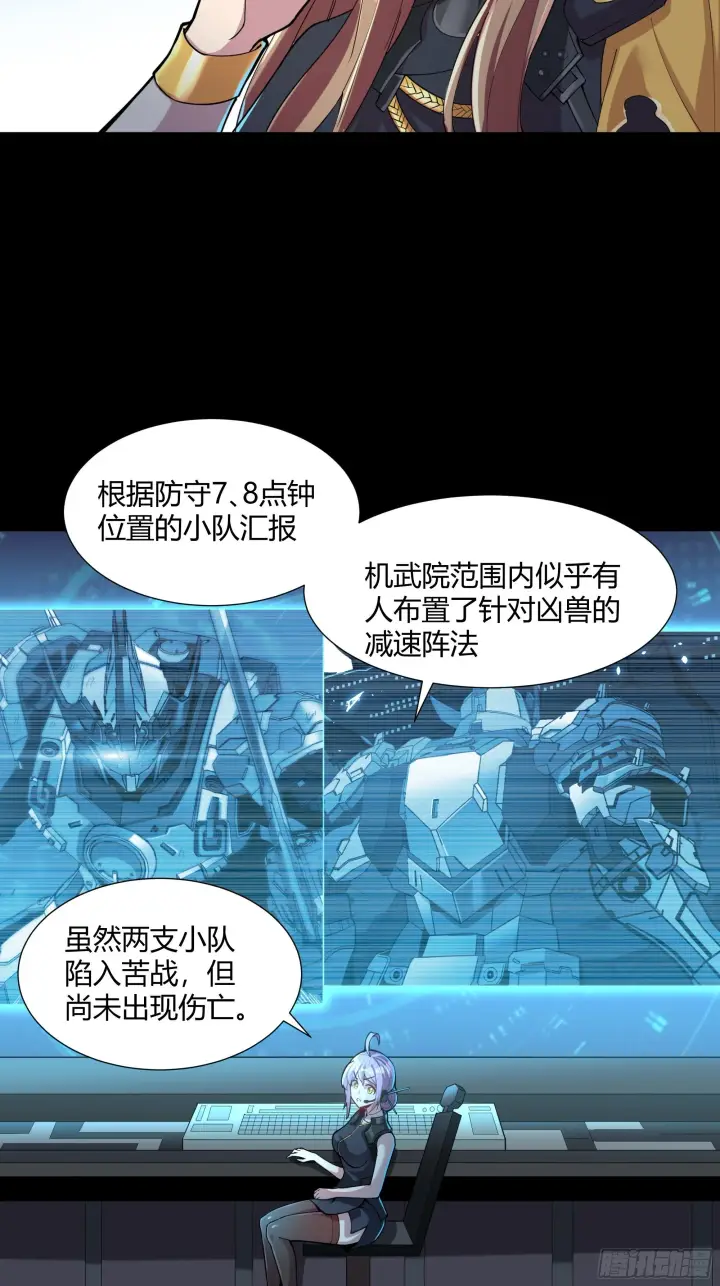 《星甲魂将传》026话 返回机武院图16