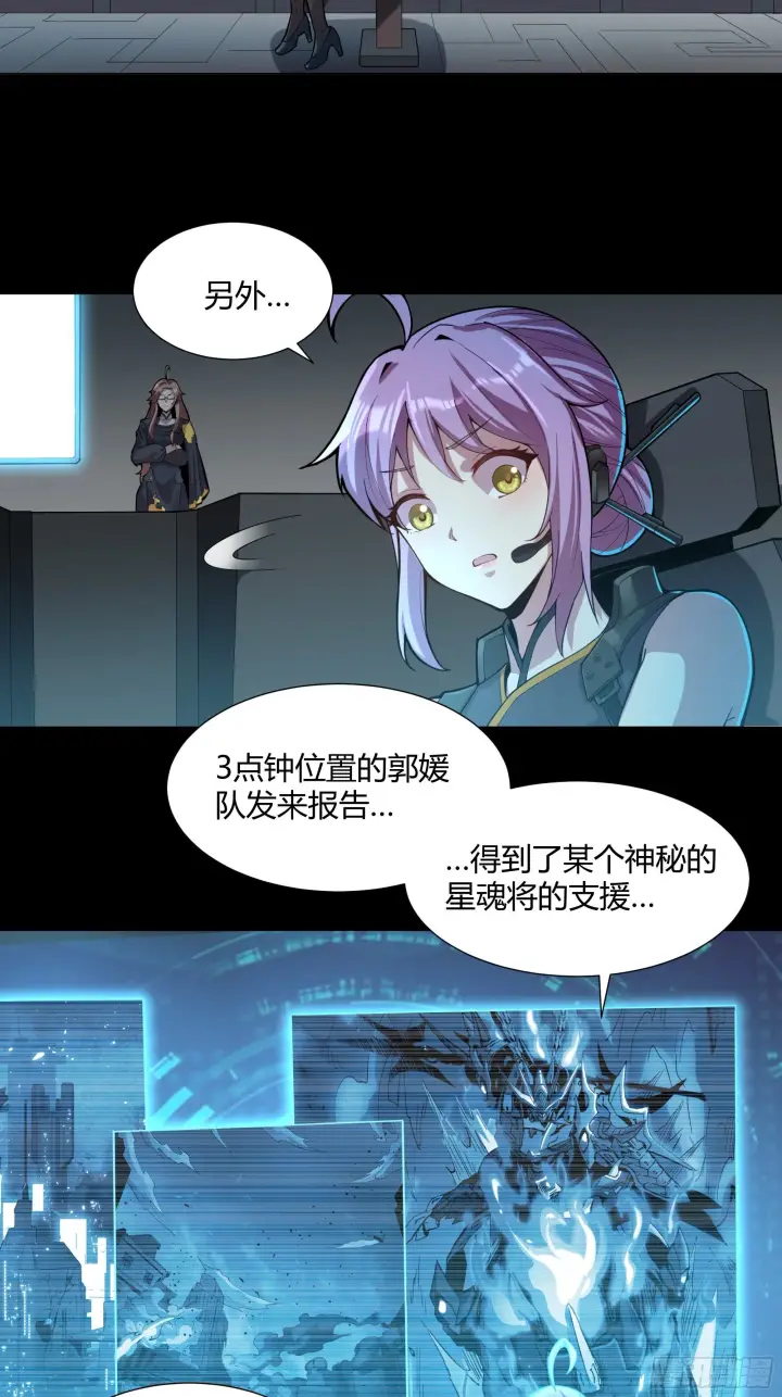 《星甲魂将传》026话 返回机武院图17