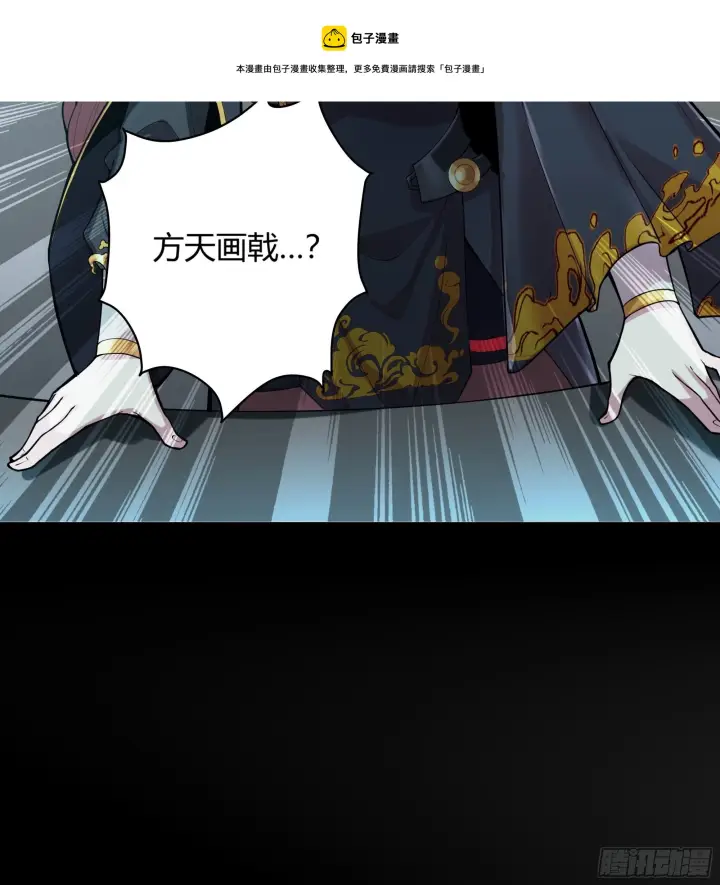 《星甲魂将传》026话 返回机武院图21