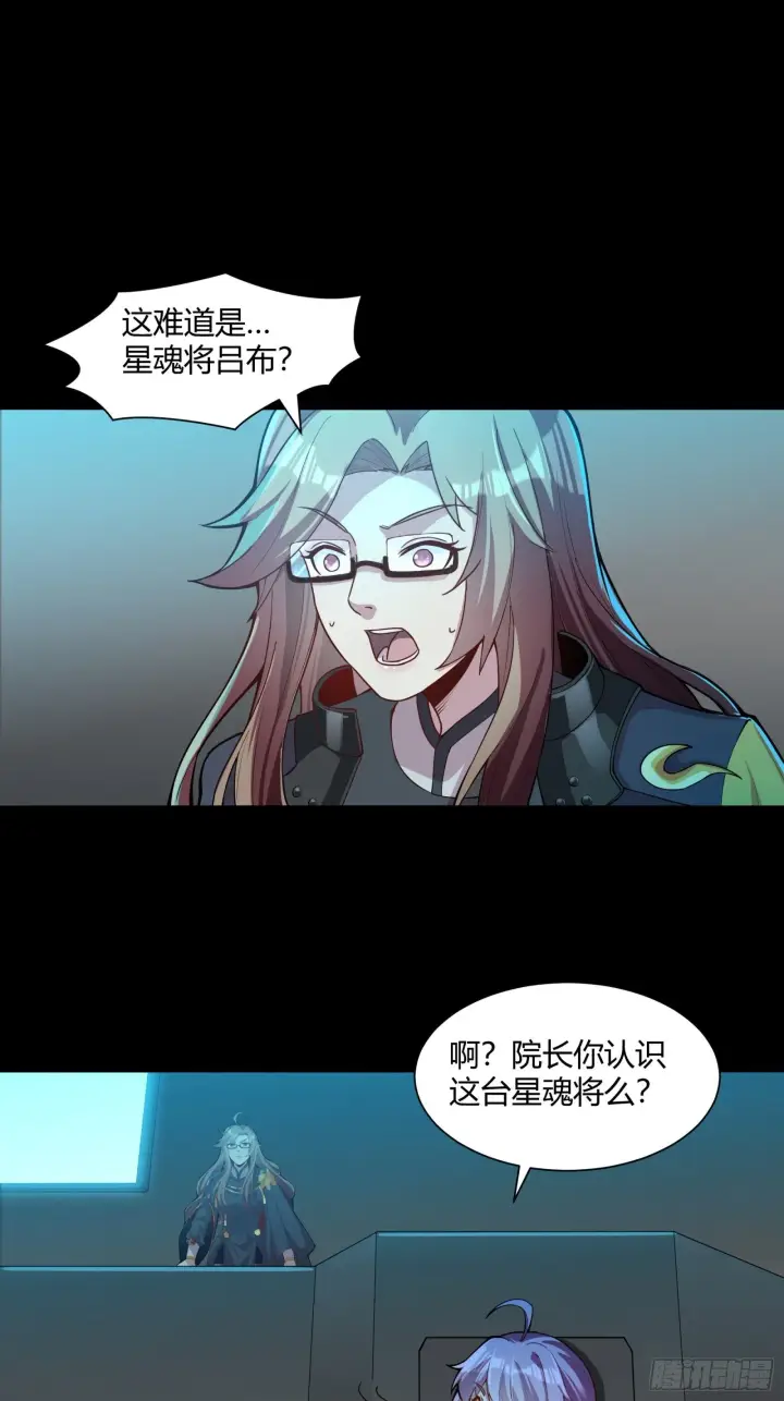 《星甲魂将传》026话 返回机武院图22
