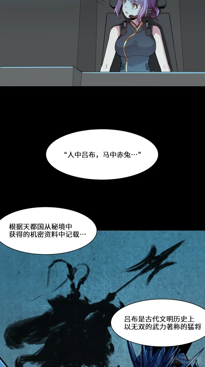 《星甲魂将传》026话 返回机武院图23