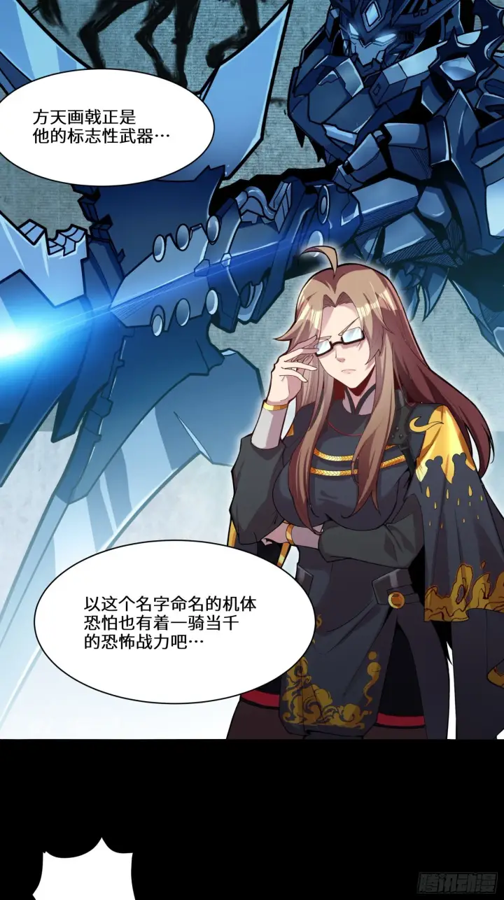 《星甲魂将传》026话 返回机武院图24