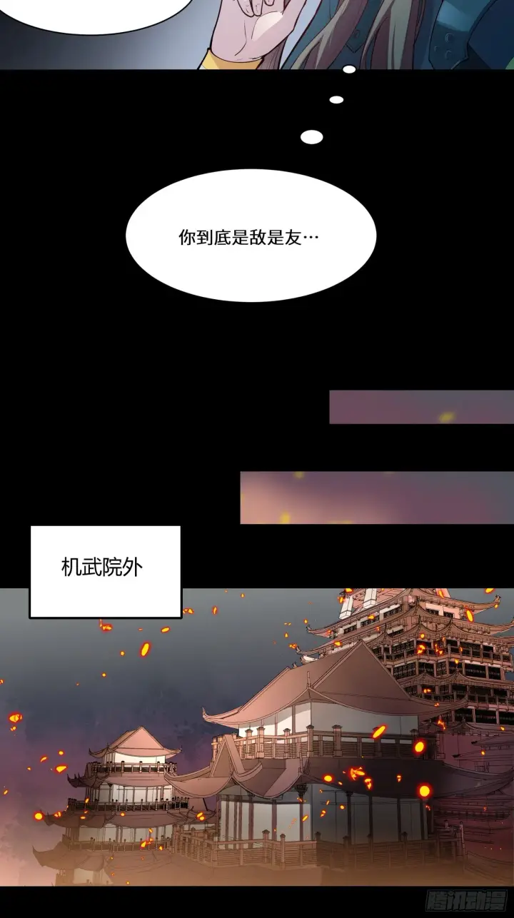 《星甲魂将传》026话 返回机武院图26