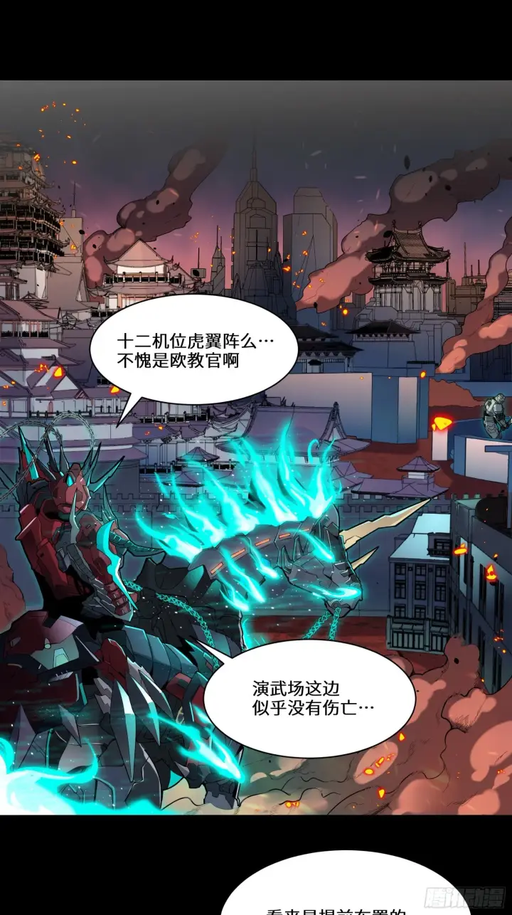 《星甲魂将传》026话 返回机武院图27