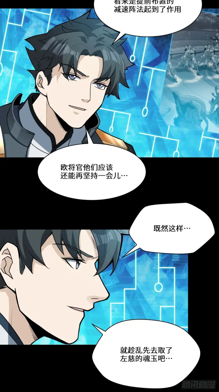 《星甲魂将传》026话 返回机武院图28
