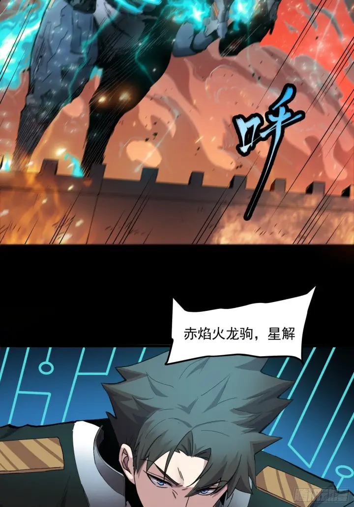 《星甲魂将传》026话 返回机武院图31