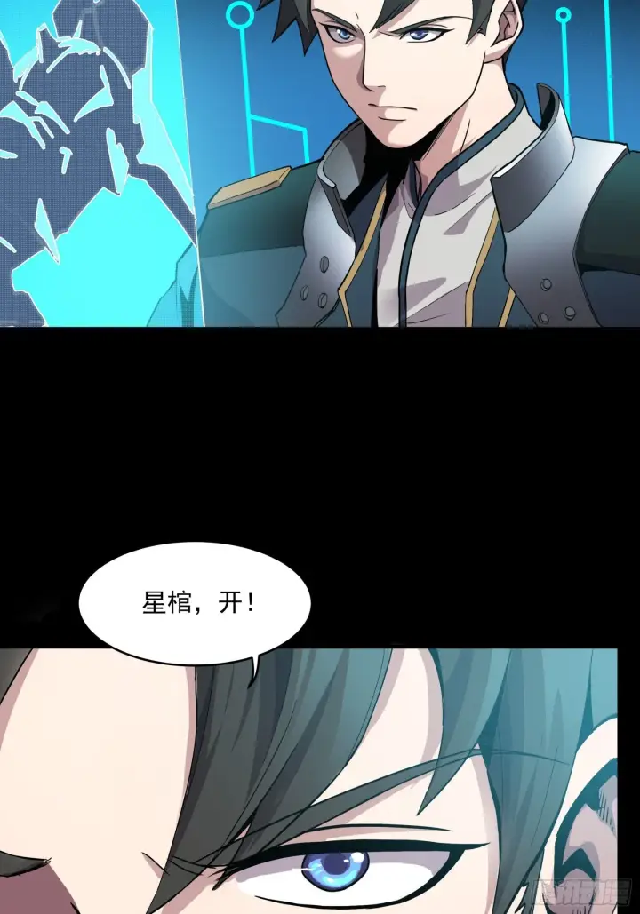 《星甲魂将传》026话 返回机武院图36