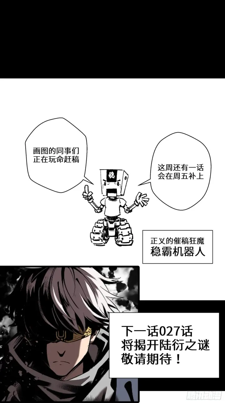 《星甲魂将传》026话 返回机武院图42