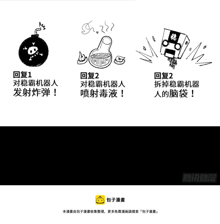 《星甲魂将传》026话 返回机武院图43